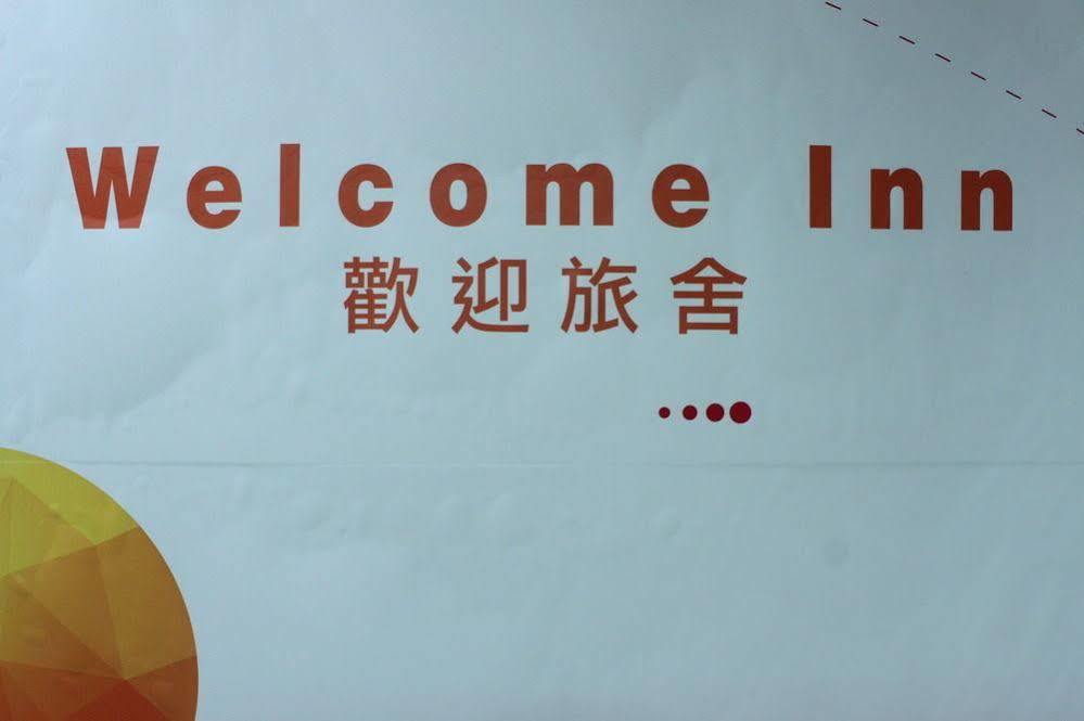 Welcome Inn Hongkong Exteriér fotografie